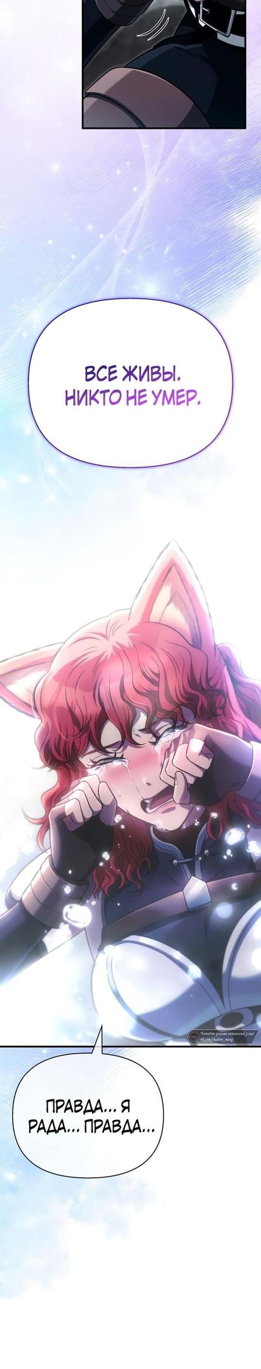 Read Выживание в игре за варвара RU Manga Online