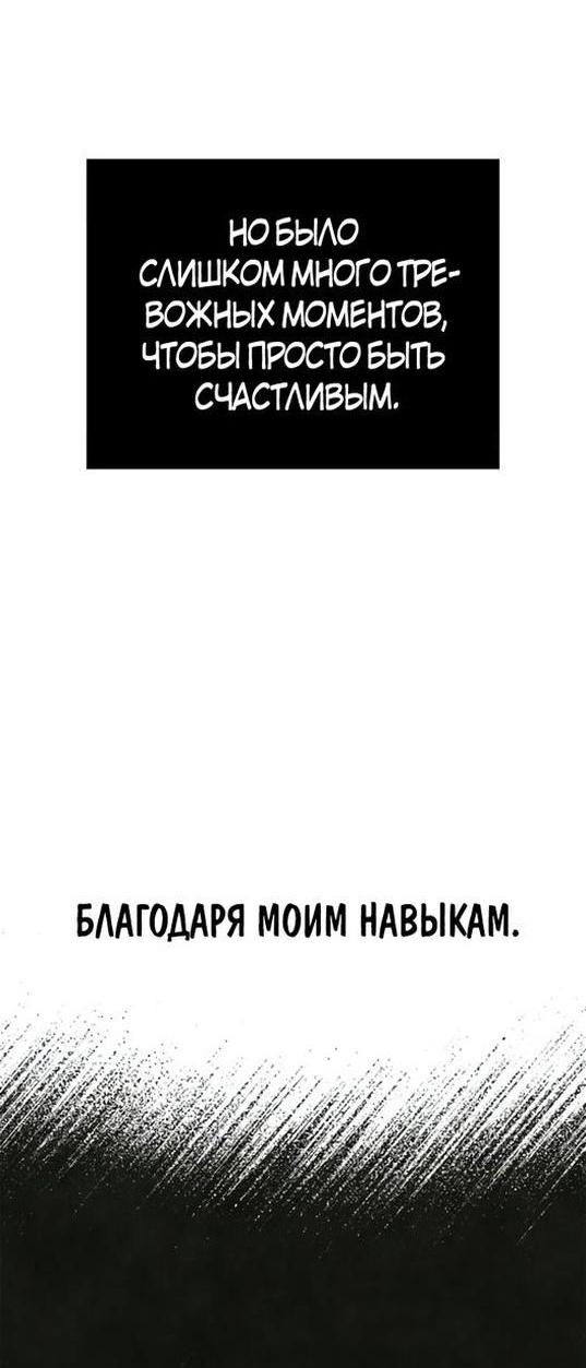 Read Выживание в игре за варвара RU Manga Online