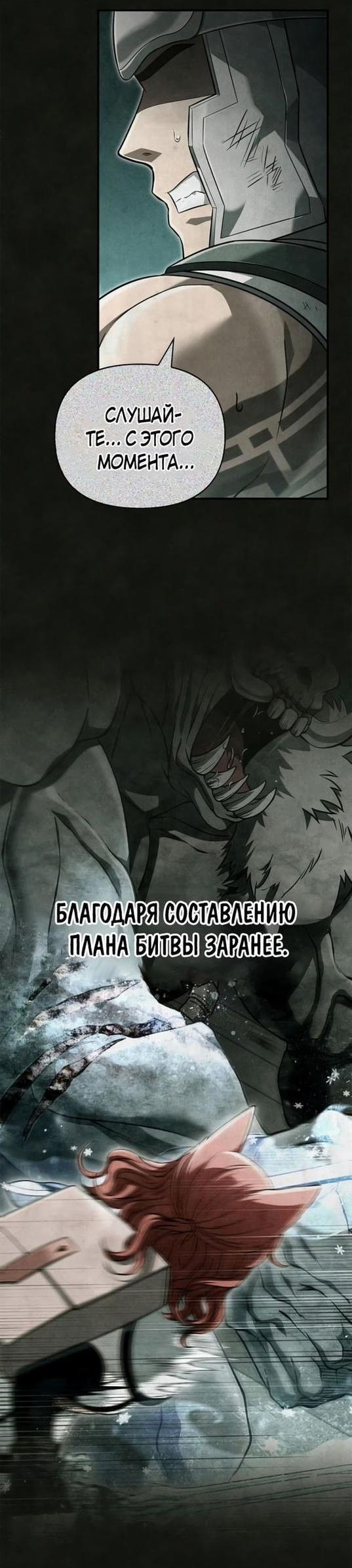 Read Выживание в игре за варвара RU Manga Online