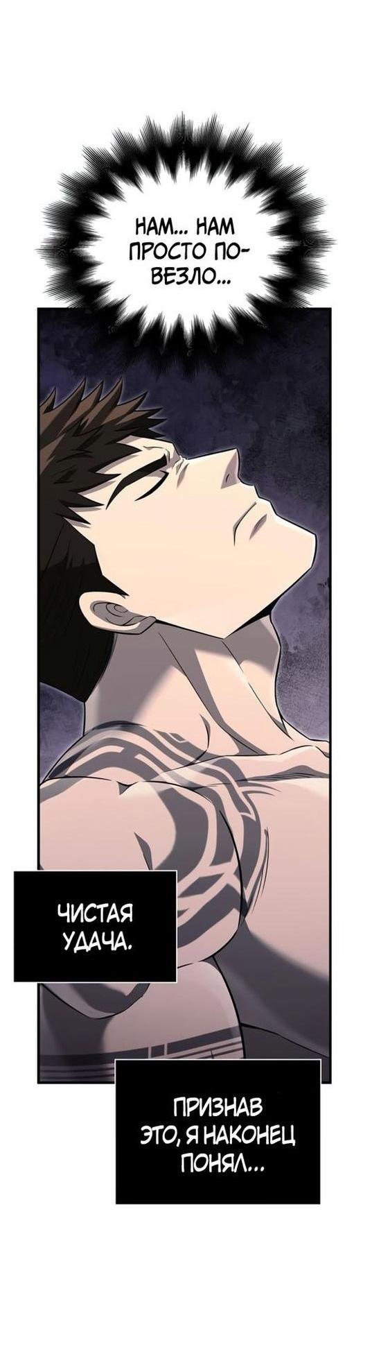 Read Выживание в игре за варвара RU Manga Online