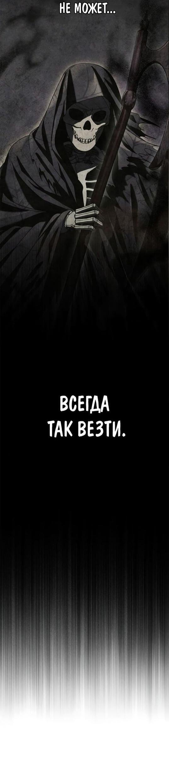 Read Выживание в игре за варвара RU Manga Online