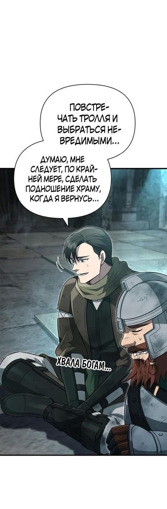 Read Выживание в игре за варвара RU Manga Online