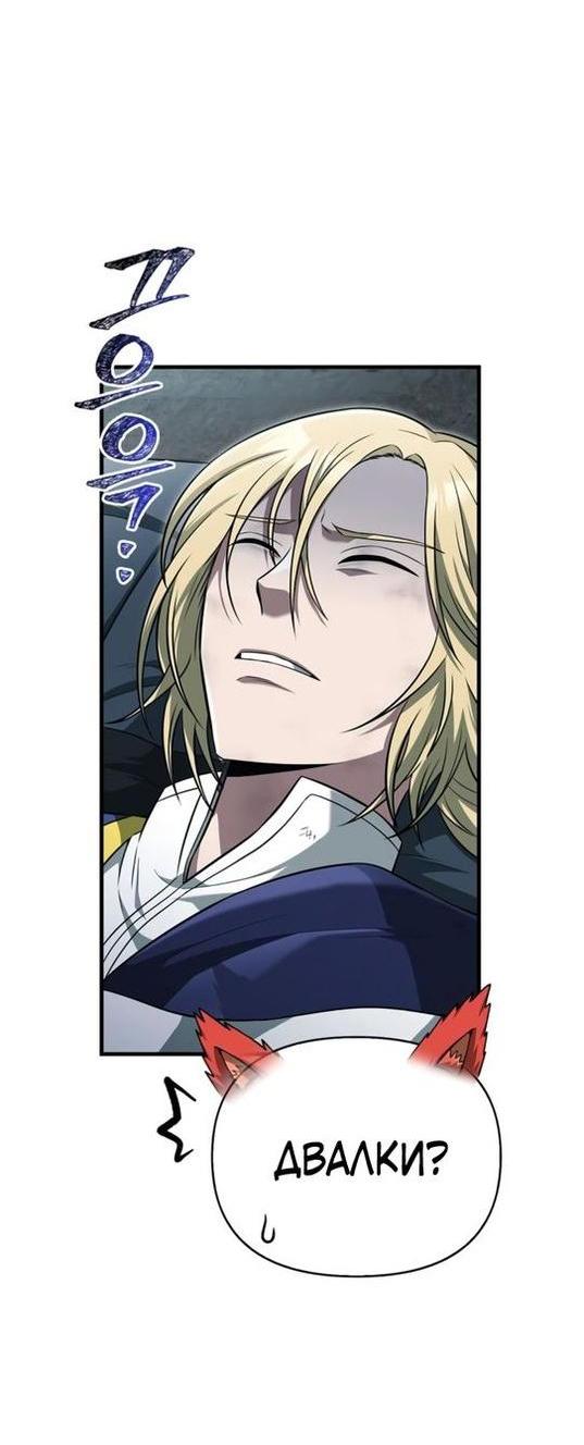 Read Выживание в игре за варвара RU Manga Online