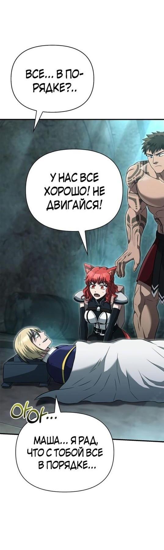 Read Выживание в игре за варвара RU Manga Online