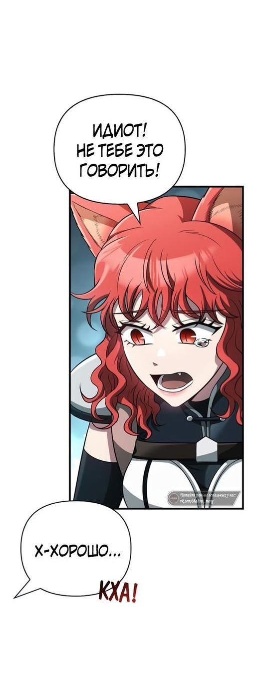 Read Выживание в игре за варвара RU Manga Online