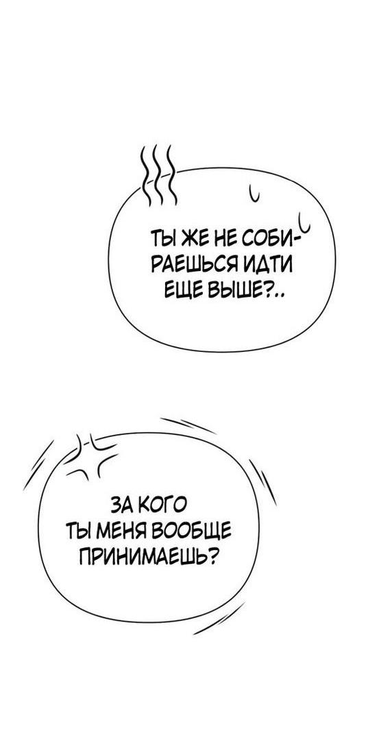 Read Выживание в игре за варвара RU Manga Online