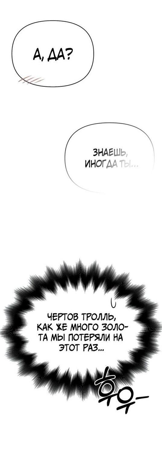Read Выживание в игре за варвара RU Manga Online