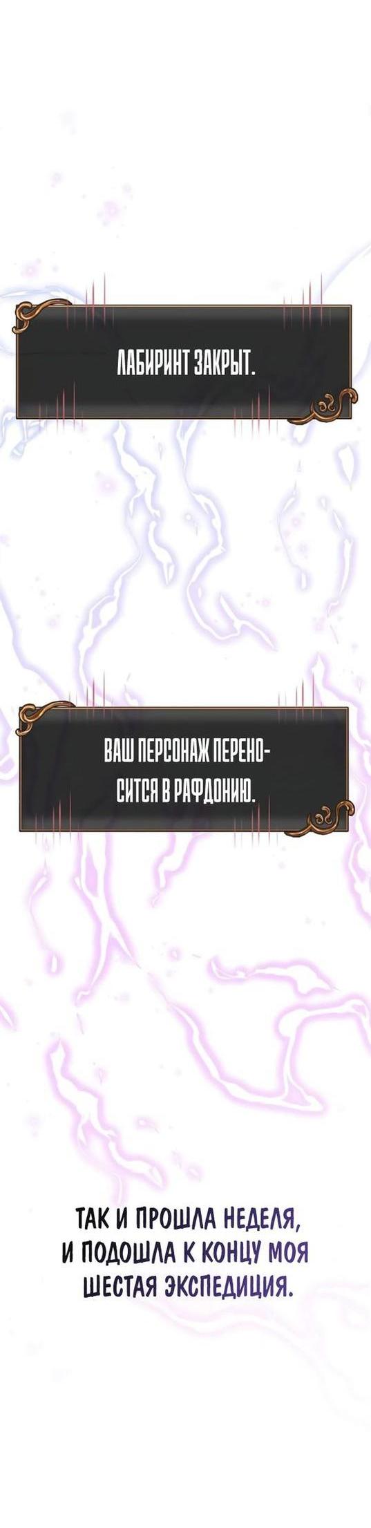 Read Выживание в игре за варвара RU Manga Online