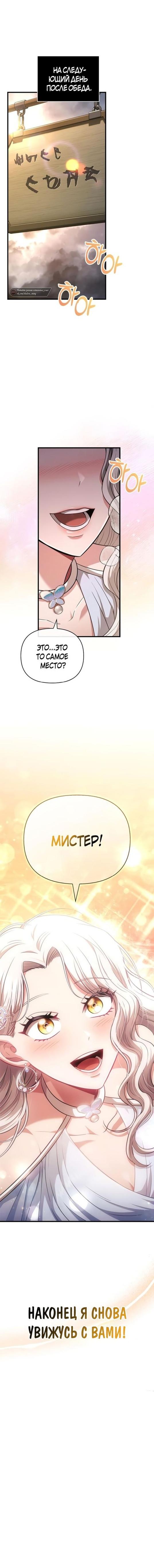Read Выживание в игре за варвара RU Manga Online