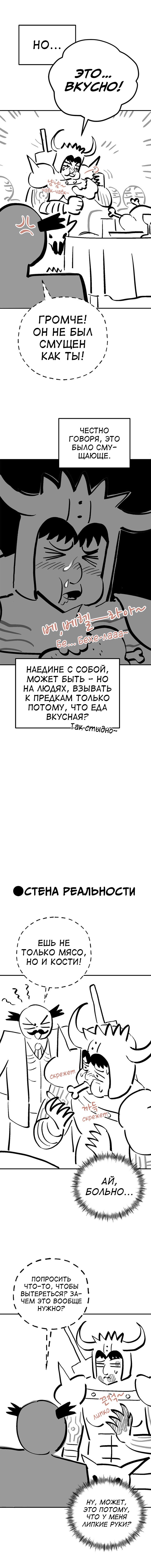 Read Выживание в игре за варвара RU Manga Online