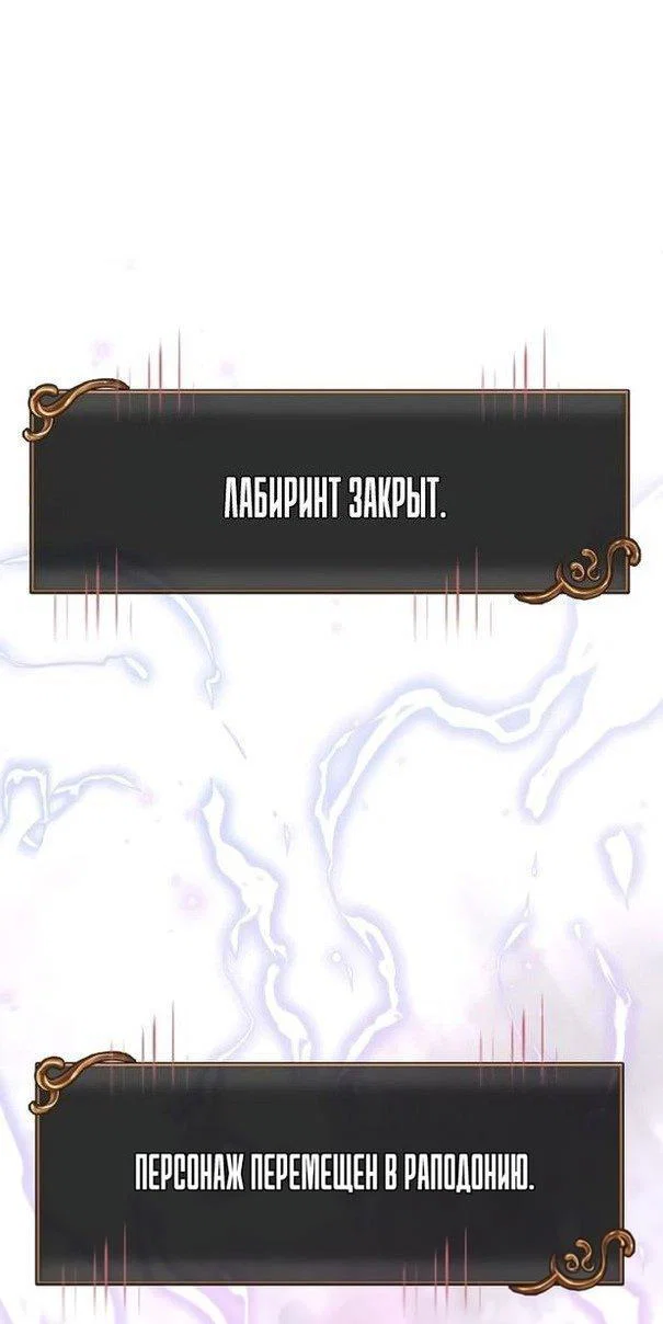 Read Выживание в игре за варвара RU Manga Online