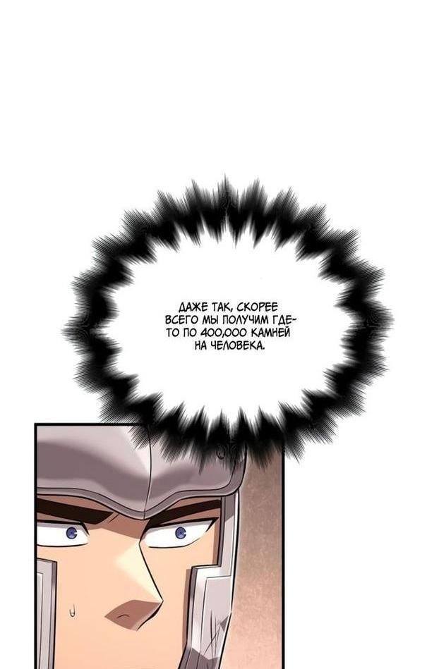 Read Выживание в игре за варвара RU Manga Online