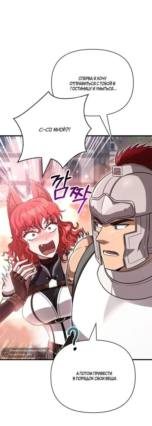 Read Выживание в игре за варвара RU Manga Online