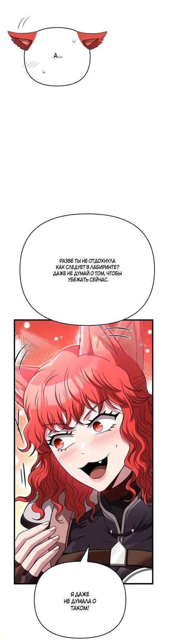 Read Выживание в игре за варвара RU Manga Online