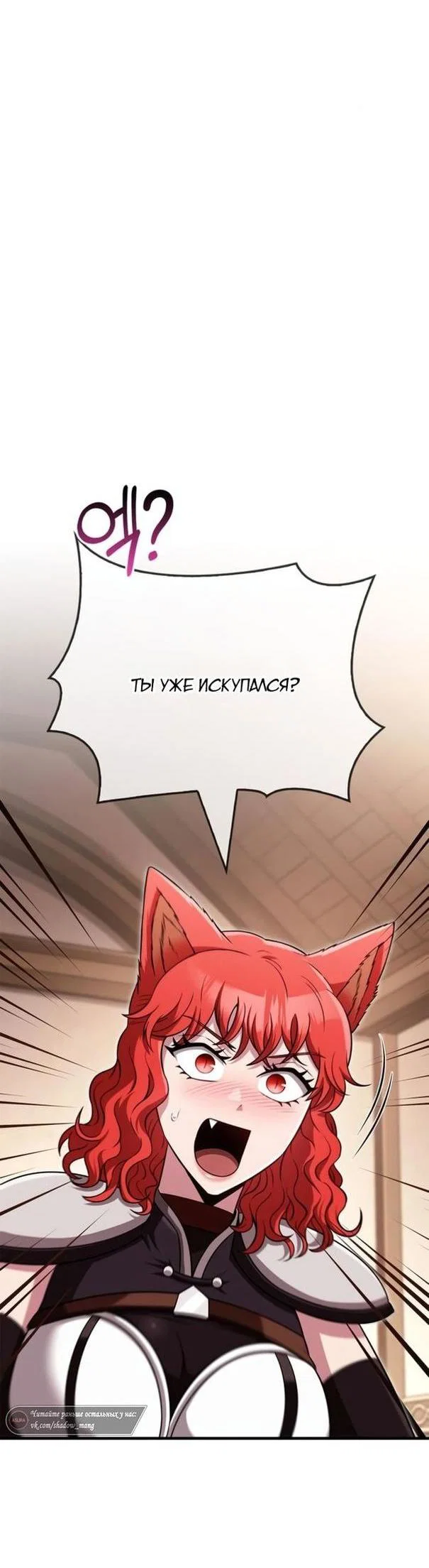 Read Выживание в игре за варвара RU Manga Online
