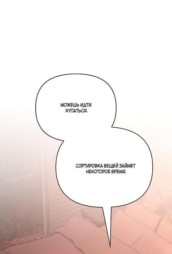 Read Выживание в игре за варвара RU Manga Online