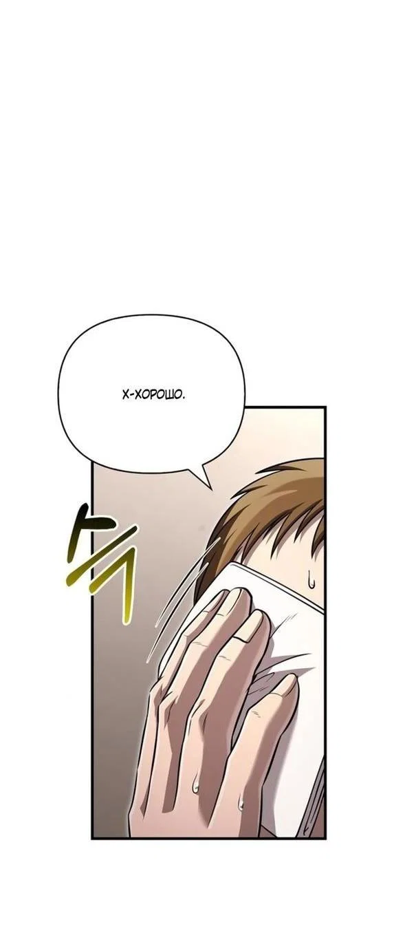 Read Выживание в игре за варвара RU Manga Online