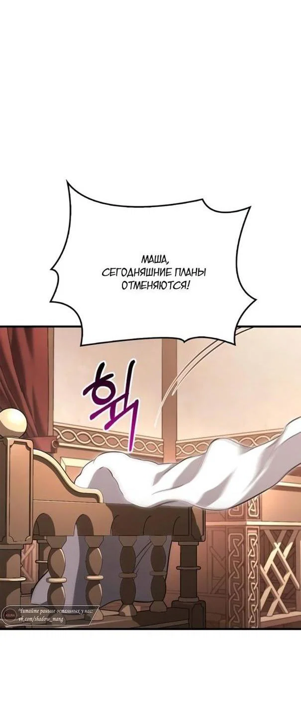 Read Выживание в игре за варвара RU Manga Online