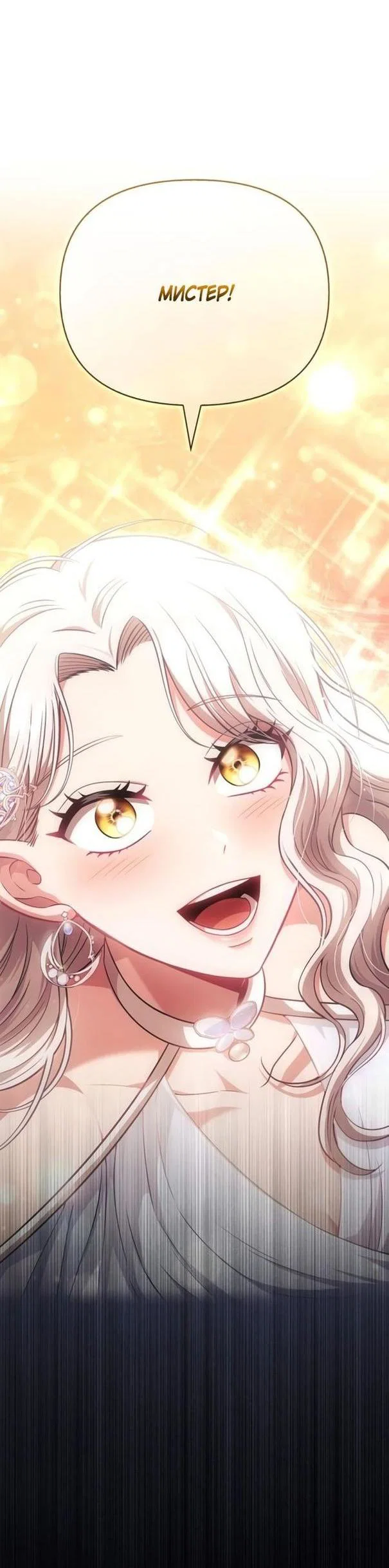 Read Выживание в игре за варвара RU Manga Online