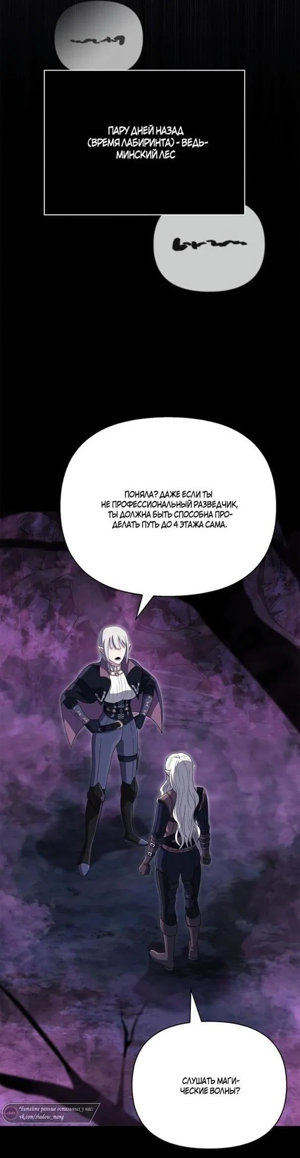 Read Выживание в игре за варвара RU Manga Online