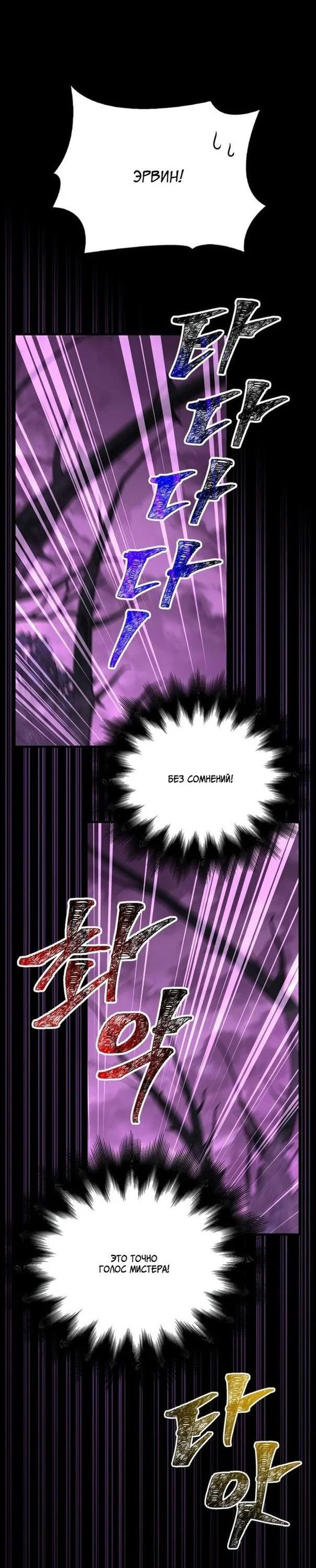 Read Выживание в игре за варвара RU Manga Online