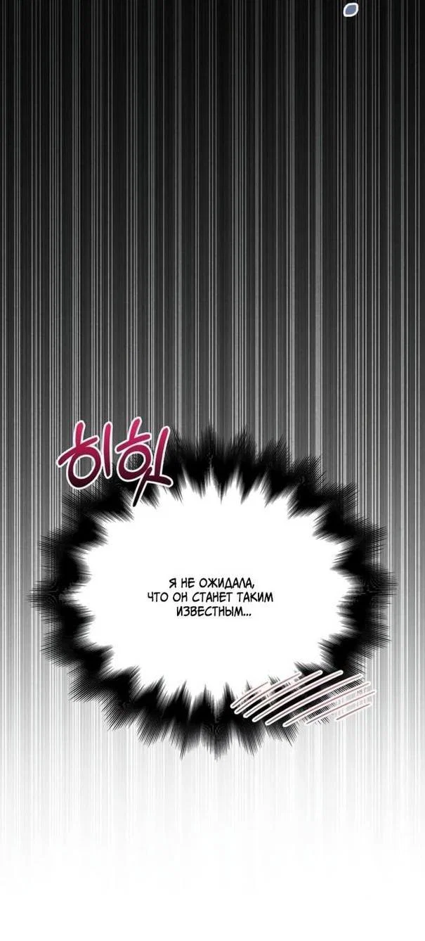 Read Выживание в игре за варвара RU Manga Online