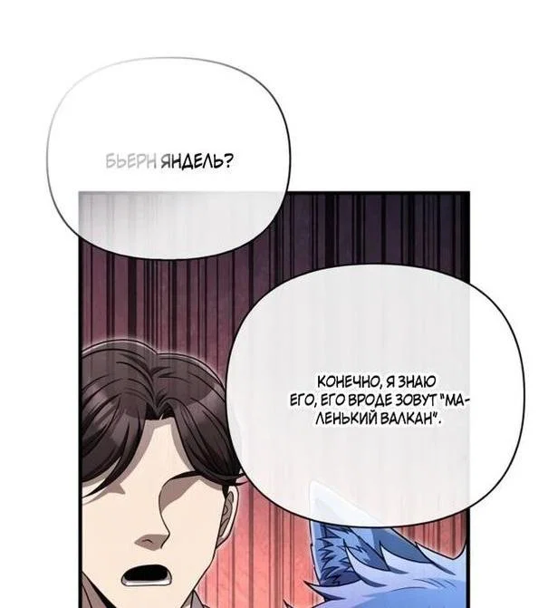 Read Выживание в игре за варвара RU Manga Online