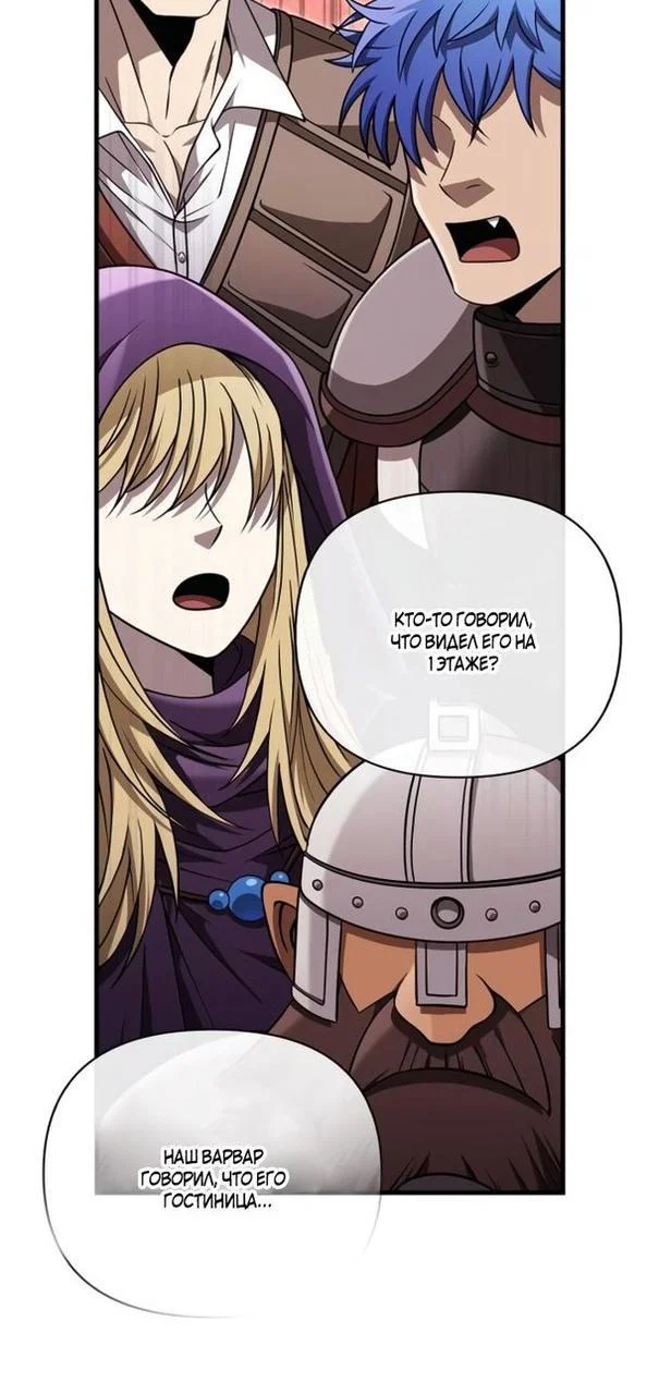 Read Выживание в игре за варвара RU Manga Online