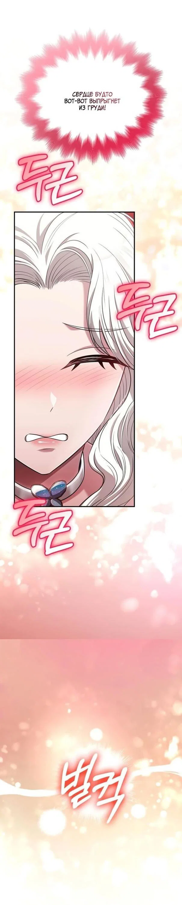 Read Выживание в игре за варвара RU Manga Online
