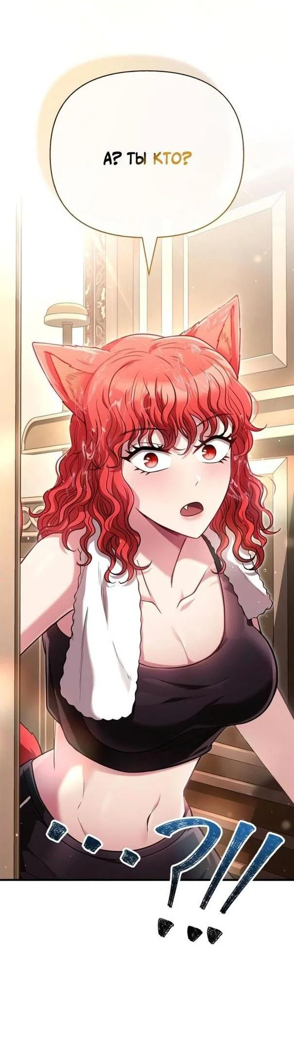 Read Выживание в игре за варвара RU Manga Online