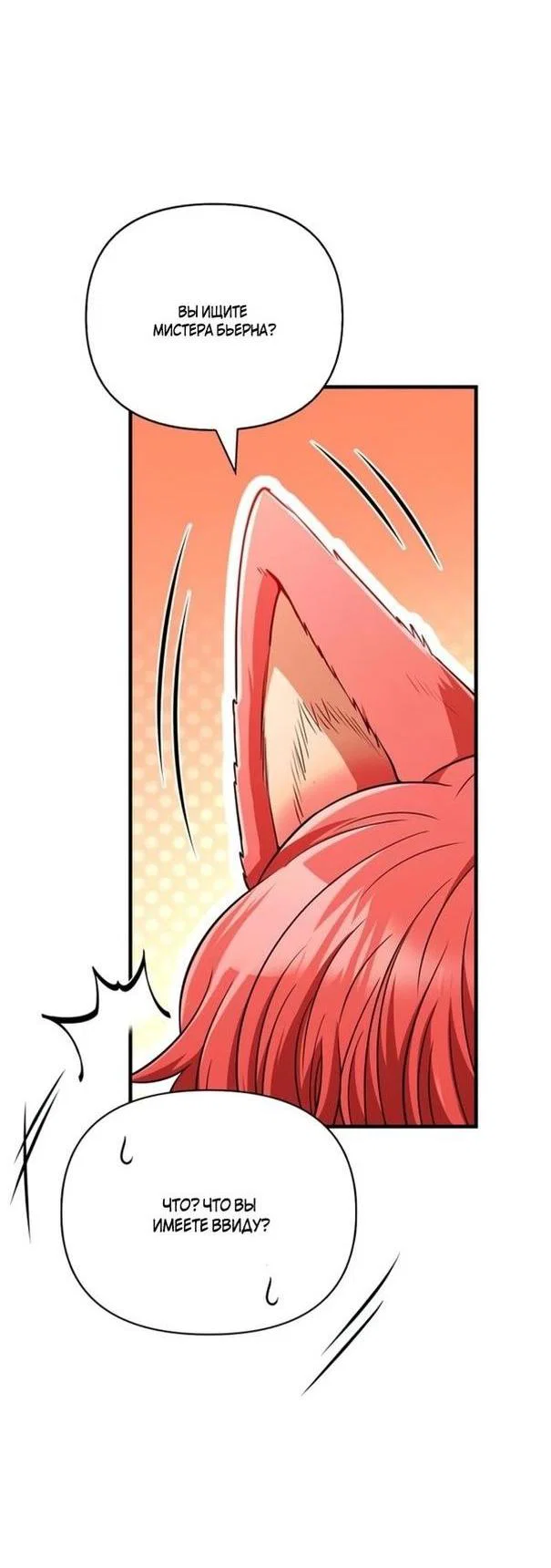 Read Выживание в игре за варвара RU Manga Online