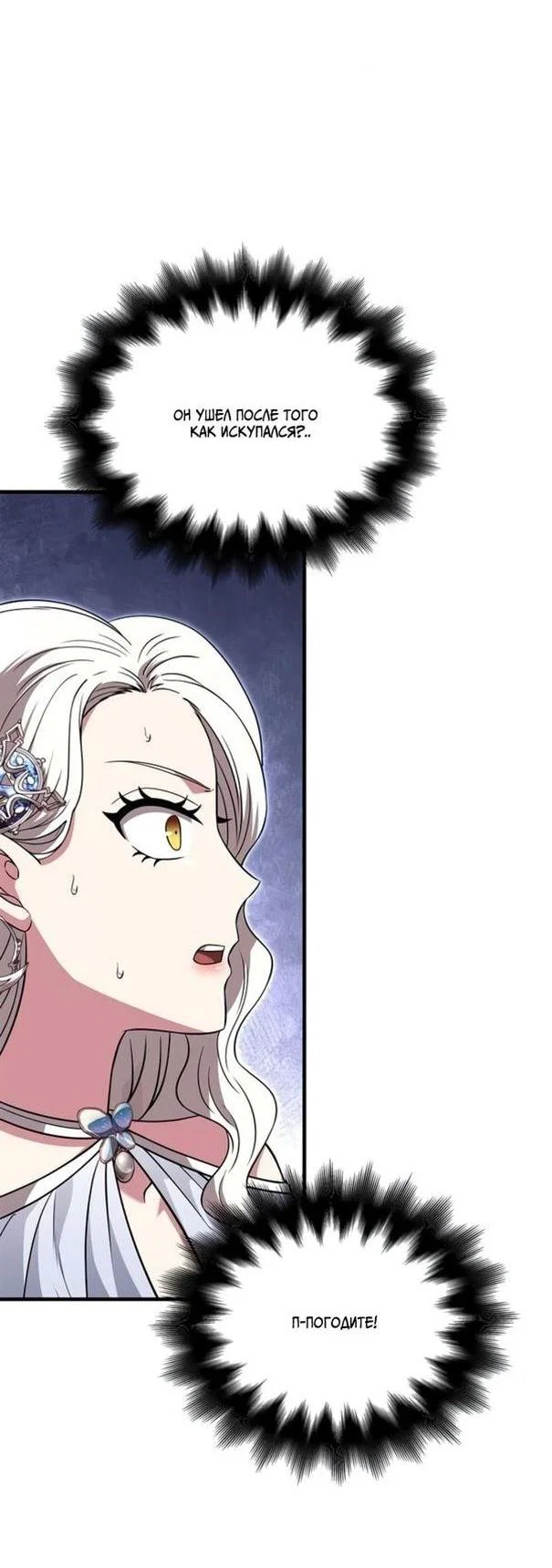 Read Выживание в игре за варвара RU Manga Online