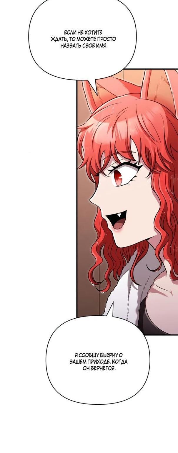 Read Выживание в игре за варвара RU Manga Online