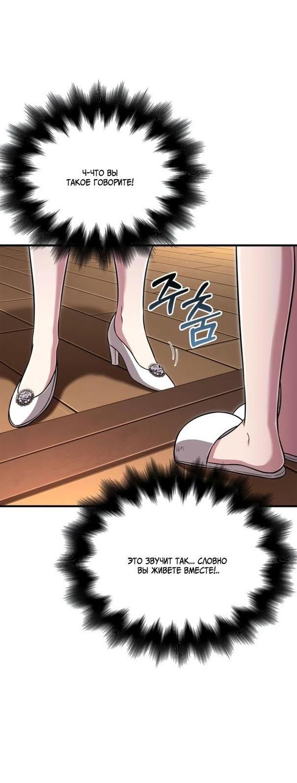 Read Выживание в игре за варвара RU Manga Online