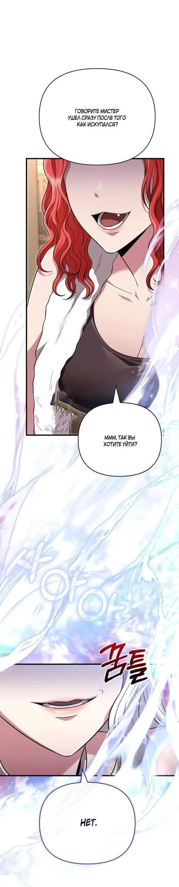Read Выживание в игре за варвара RU Manga Online