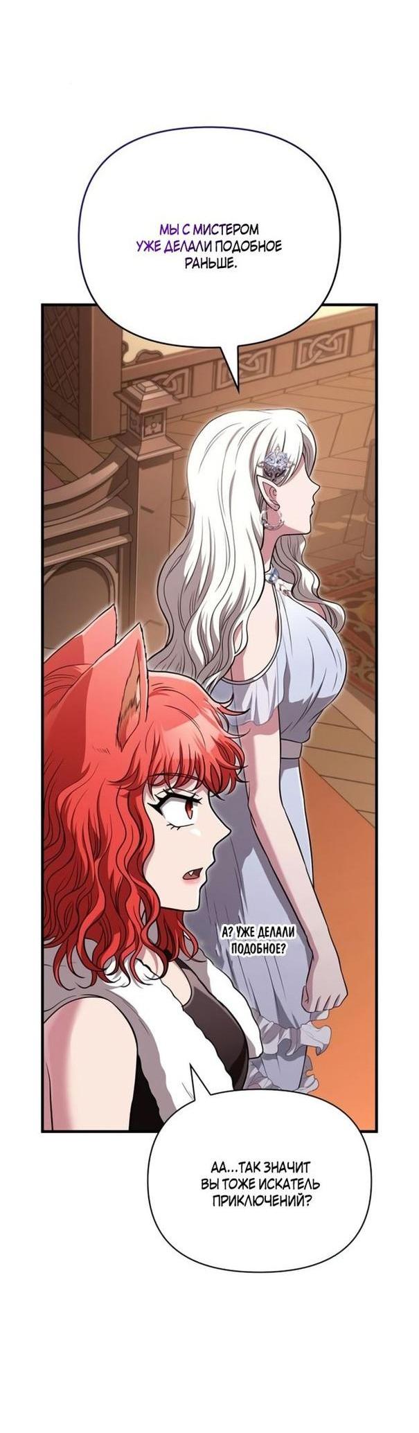 Read Выживание в игре за варвара RU Manga Online