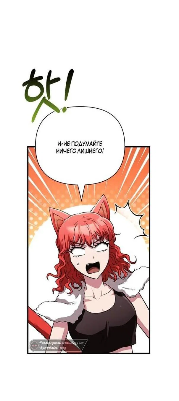 Read Выживание в игре за варвара RU Manga Online