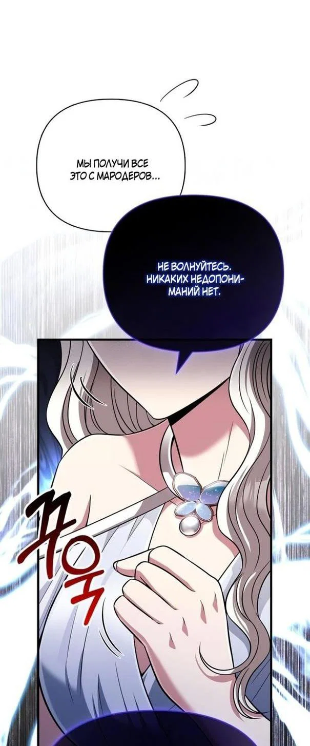 Read Выживание в игре за варвара RU Manga Online