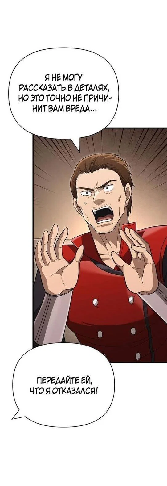 Read Выживание в игре за варвара RU Manga Online