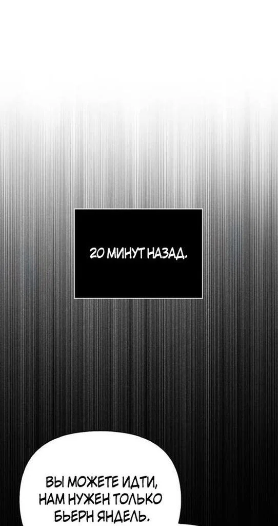 Read Выживание в игре за варвара RU Manga Online
