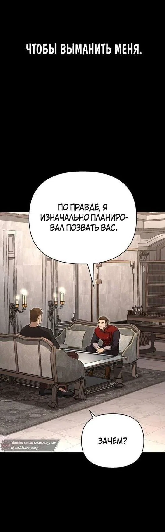 Read Выживание в игре за варвара RU Manga Online