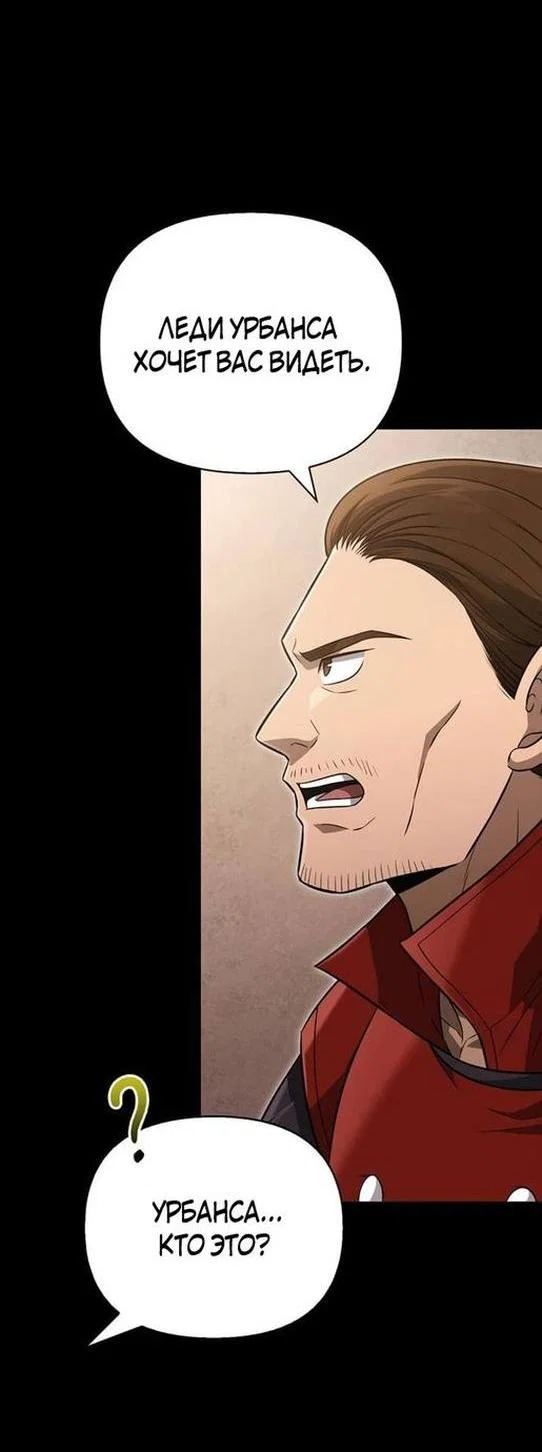 Read Выживание в игре за варвара RU Manga Online
