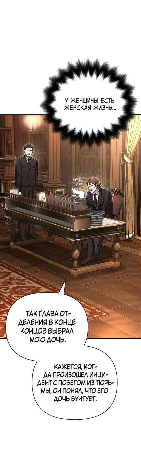 Read Выживание в игре за варвара RU Manga Online