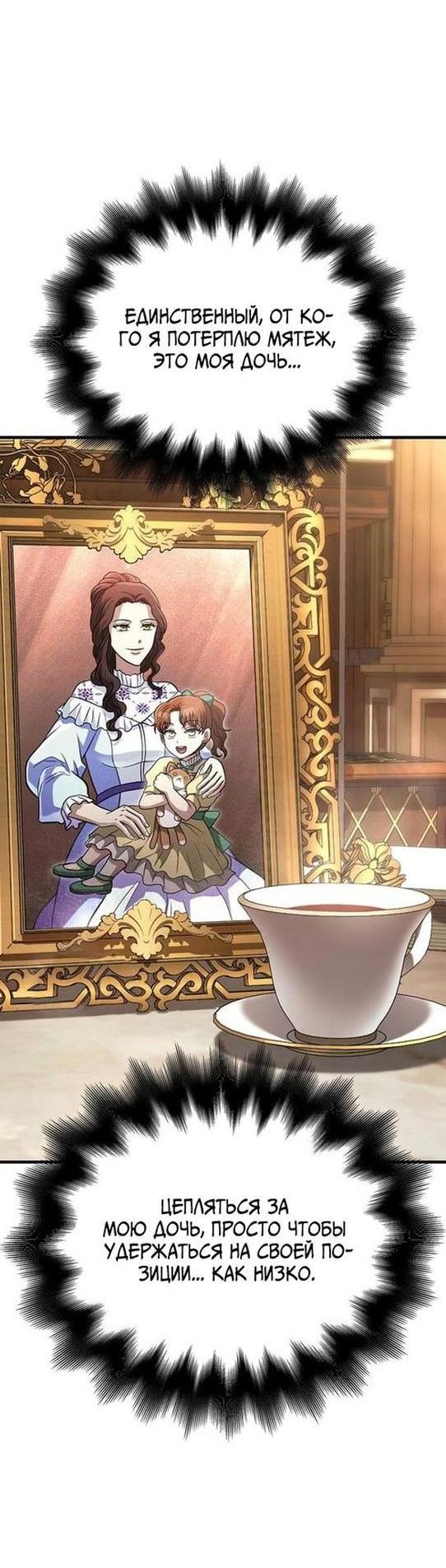 Read Выживание в игре за варвара RU Manga Online