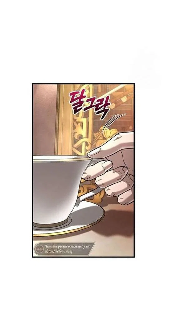 Read Выживание в игре за варвара RU Manga Online