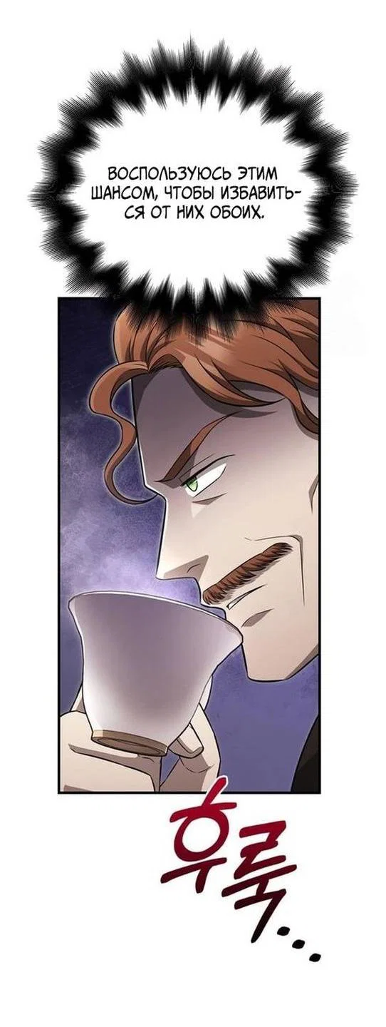 Read Выживание в игре за варвара RU Manga Online