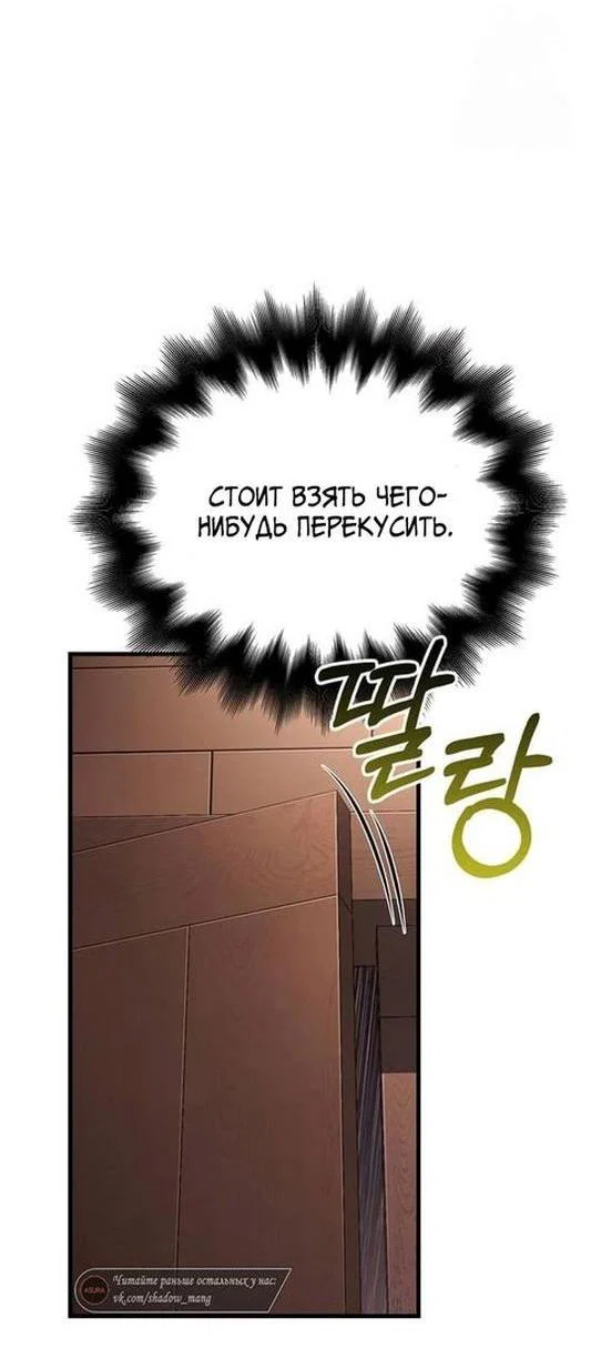 Read Выживание в игре за варвара RU Manga Online