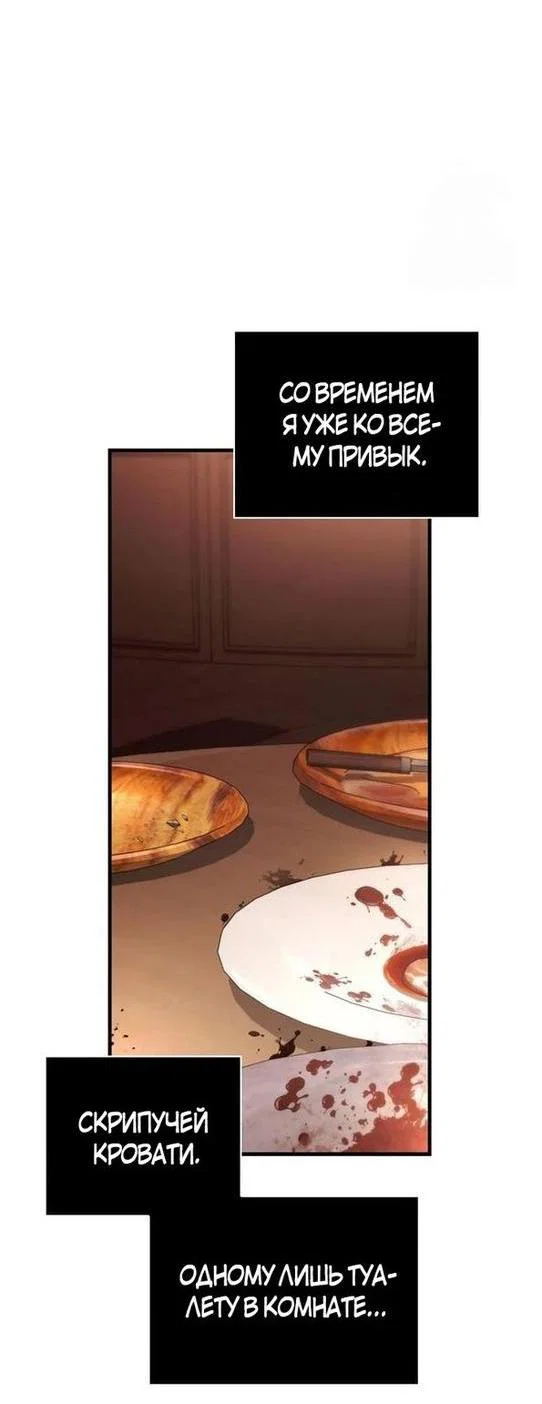 Read Выживание в игре за варвара RU Manga Online