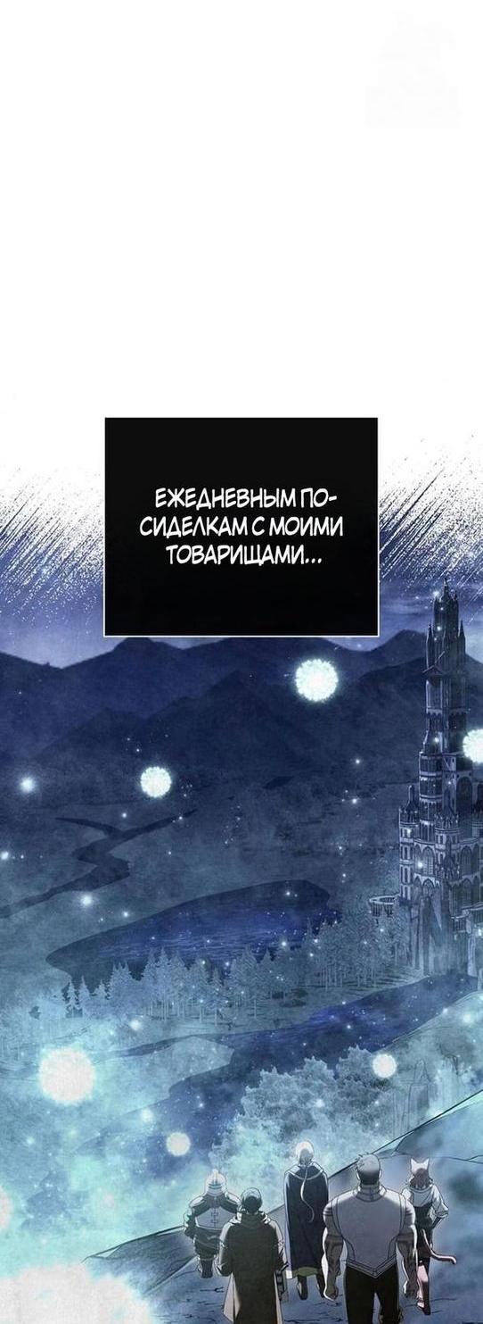 Read Выживание в игре за варвара RU Manga Online