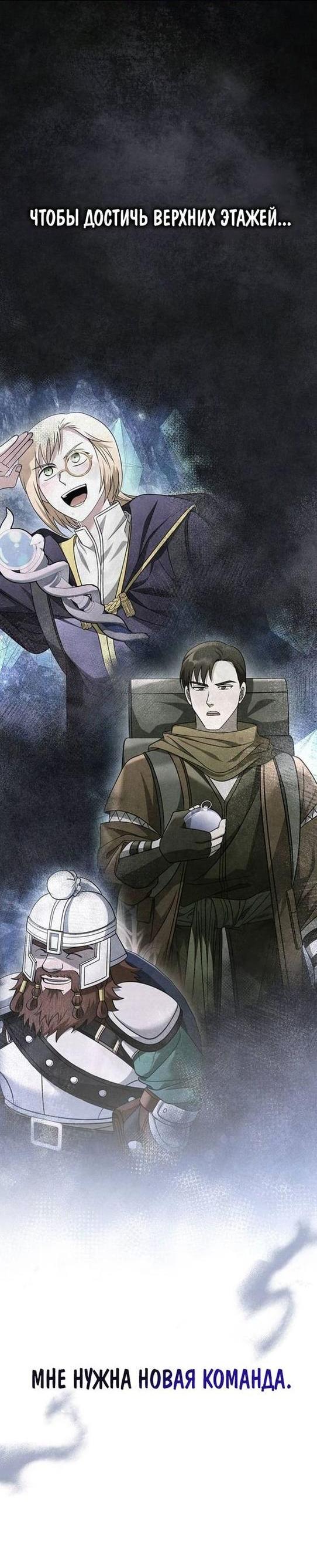 Read Выживание в игре за варвара RU Manga Online